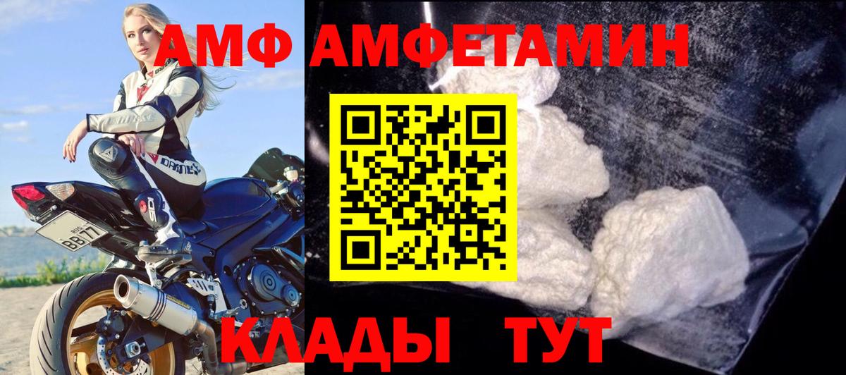 Лабинск  АМФ 98%  Вход с VPN 