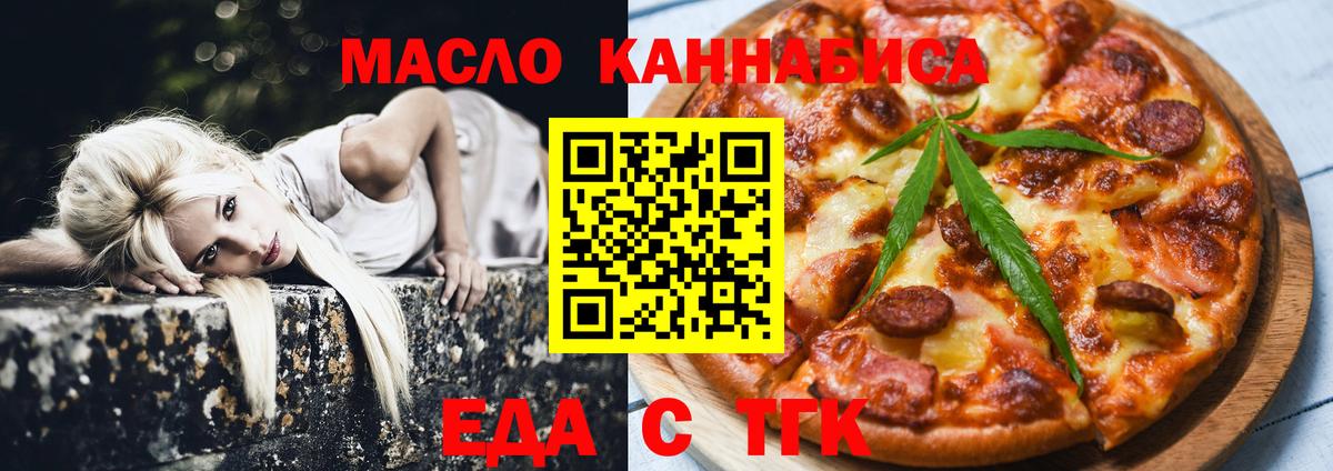 Cannafood марихуана Лабинск