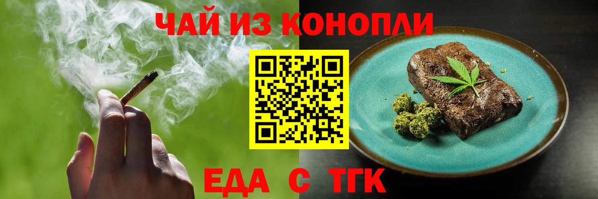 Лабинск  Cannafood марихуана  Вход с VPN 