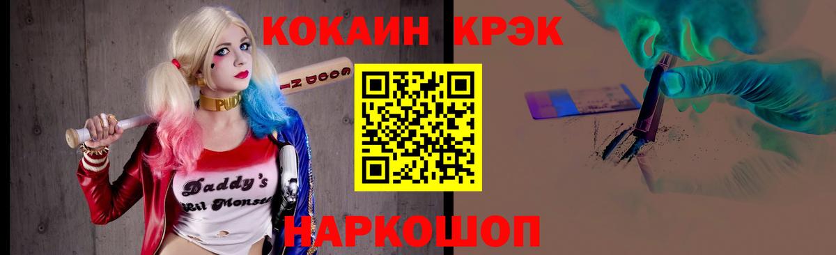 КОКАИН 97%  КОКАИН Боливия  Вход с VPN  Лабинск 