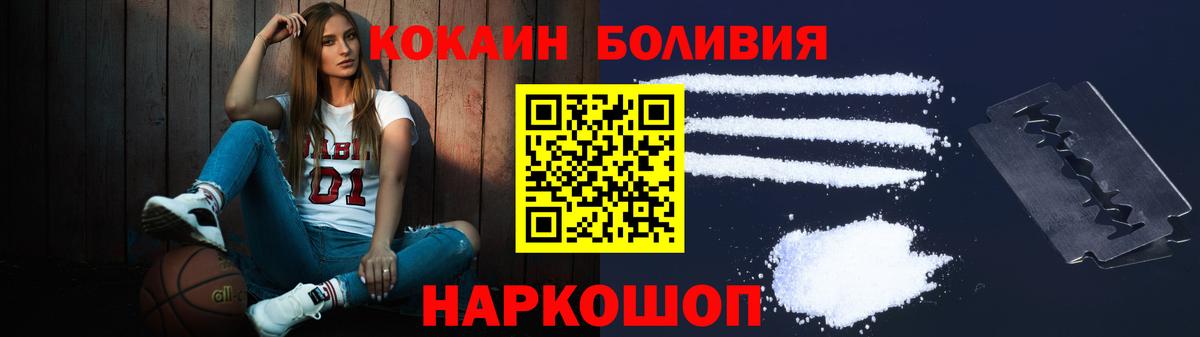 Cocaine 97% Лабинск