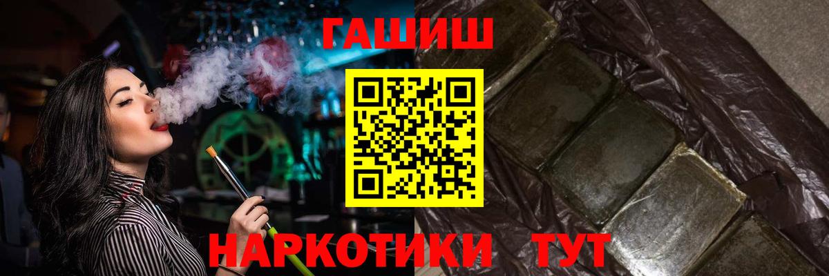 Гашиш hashish  ГАШ Изолятор  Лабинск  ГАШ  Вход с VPN 