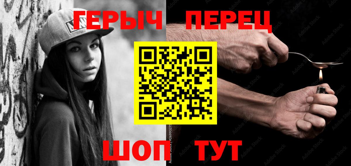 Лабинск  ГЕРОИН герыч  Героин  Вход с VPN 