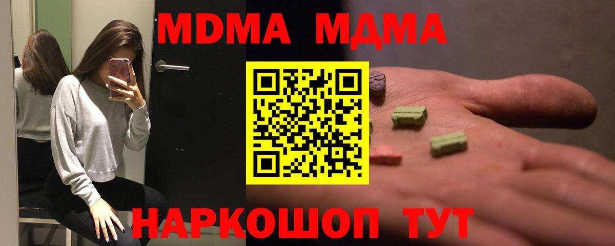 Лабинск  MDMA кристаллы  MDMA  MDMA молли  Вход с VPN 