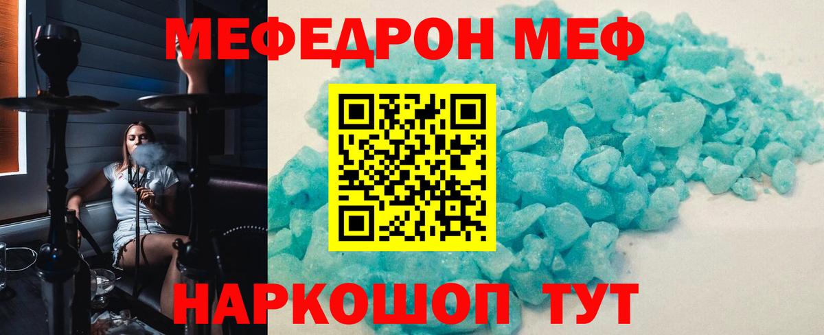 Мефедрон  Вход с VPN  Мефедрон VHQ  Лабинск  МЯУ-МЯУ кристаллы 