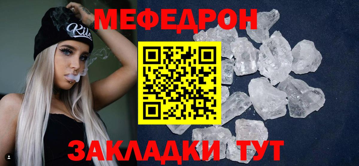 Мефедрон мука Лабинск