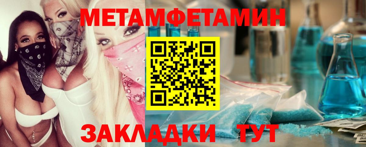 Первитин витя Лабинск