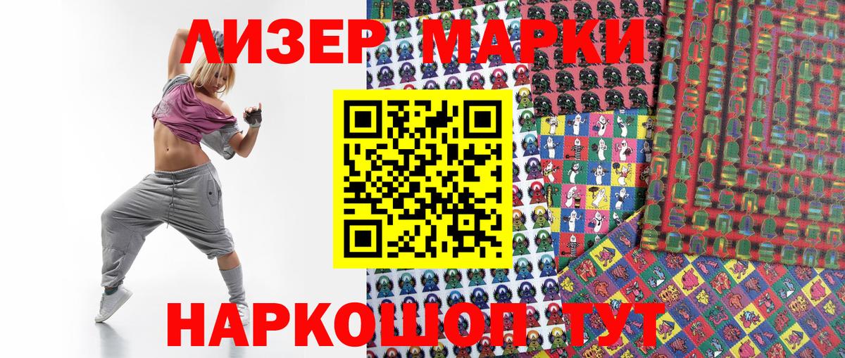 Лабинск  Марки 25I-NBOMe 1500мкг  Вход с VPN  Марки 25I-NBOMe 1500мкг 