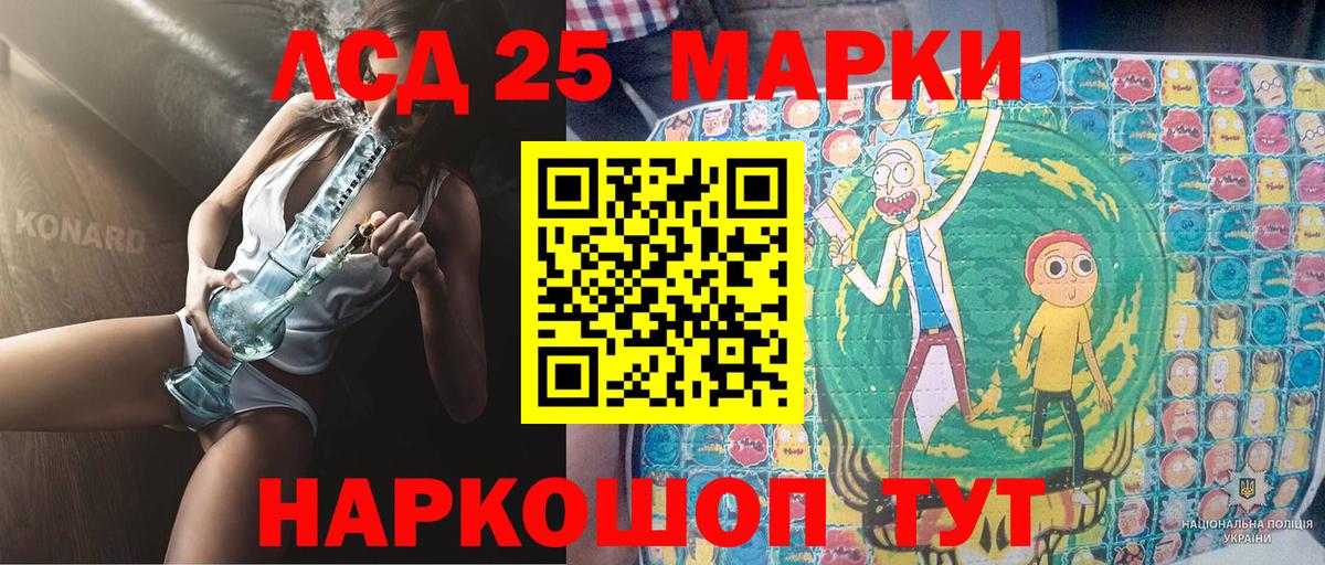 Марки 25I-NBOMe 1,5мг Лабинск
