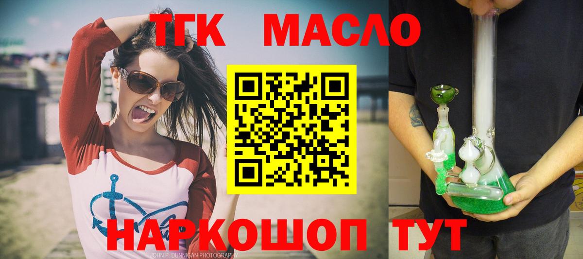 ТГК вейп с тгк Лабинск